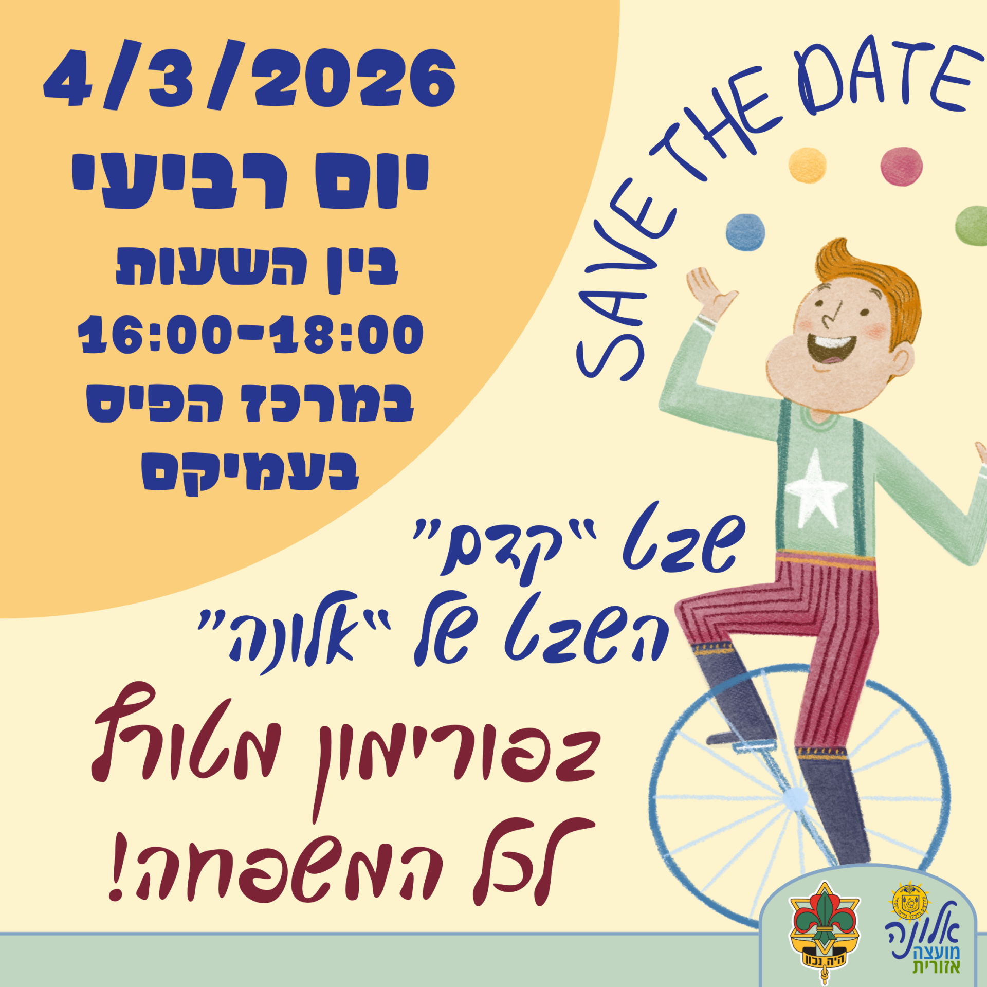 פורימון לכל המשפחה!