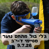 חדר כושר - נוער
